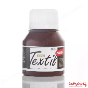 رنگ پارچه اوپک سوداکو 55 میل قهوه ای کد 1803 textile brown