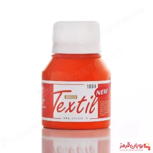 رنگ پارچه اپک ساده نارنجی