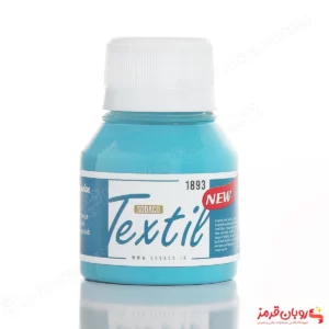 رنگ پارچه اپک ساده فیروزه ای