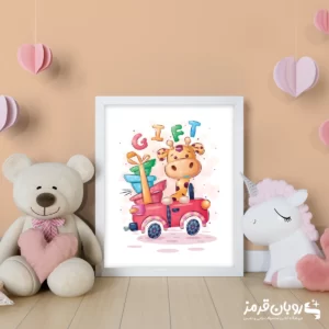 تابلو اتاق کودک زرافه کوچولو با ماشین قرمز 112