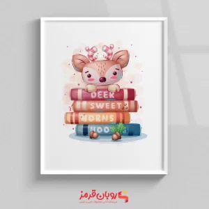 تابلو اتاق کودک گوزن عروسکی کتابخوان 171