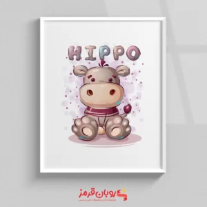 تابلو اتاق کودک اسب آبی کارتونی HIPPO 209