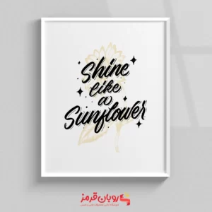 تابلو نوشته انگیزشی 307