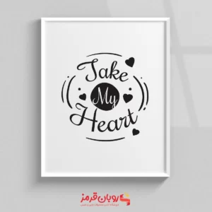 تابلو نوشته انگلیسی MY HEART 327