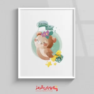 تابلو اتاق کودک خرس کوچولوی کارتونی 373