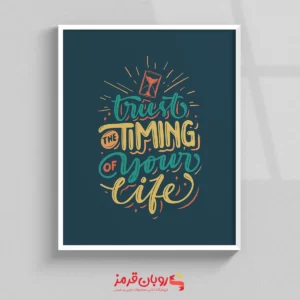 تابلو نوشته انگیزشی 413