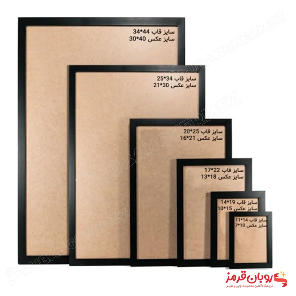 راهنمای سایز قاب عکس های روبان قرمز