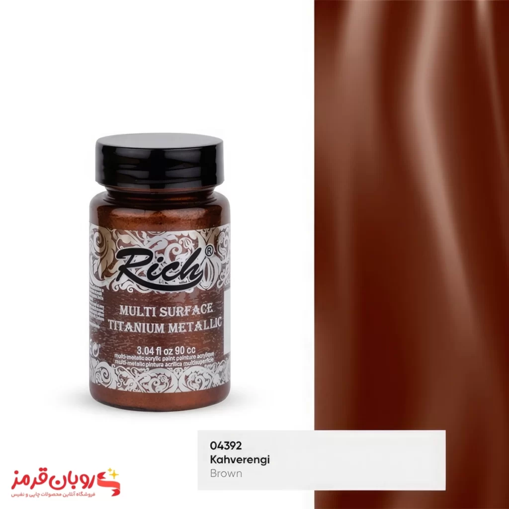 رنگ مولتی سورفیس متالیک کد 2536 قهوه ای - 90 میل