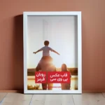 قاب عکس مدرن مدل 2 در 2 سفید، انتخابی ایده‌آل برای نمایش تصاویر پرتره، خانوادگی، عروسی و همچنین قاب کردن انواع نقاشی و پوستر است. این قاب عکس زیبا و مینیمال از جنس PVC